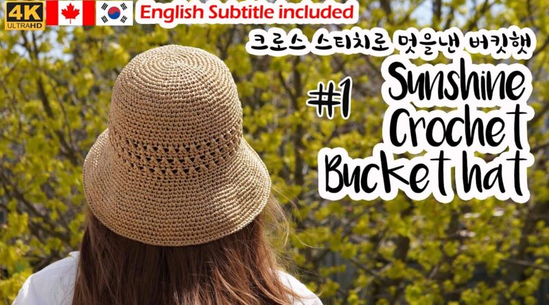 آموزش بافت کلاه تابستانی حصیری با قلاب همراه با ویدئو دوقسمتی به زبان کره ای