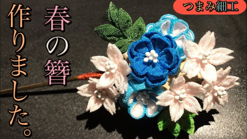 آموزش ساخت سنجاق سر با گل کانزاشی پارچه ای همراه با ویدئو بی کلام